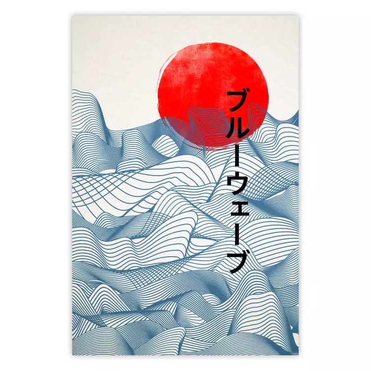Blue Wave [Poster]