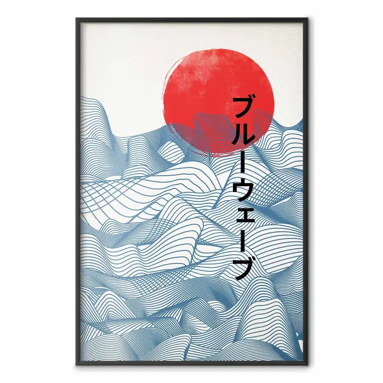 Blue Wave